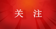 城市居民?燃?xì)馄占奥?8.25%，集中供熱面積115.49億平方米！住建部發(fā)布《2023年中國城市建設(shè)狀況公報》